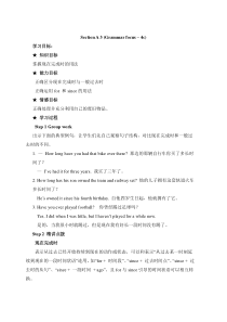 《Section A Grammar（现在完成时） focus 4a-4c》教案设计2-八年级下册新目标英语【人教版】