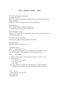 《The Present Perfect Tense Section A Grammar focus 4a-4c》教案1-八年级下册新目标英语【人教版】