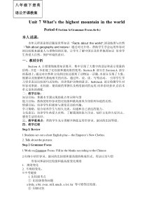 《Unit 7 What’s the highest mountain in the world Section A Grammar focus 4a-4c》教案2-八年级下册新目标英语【人教版】