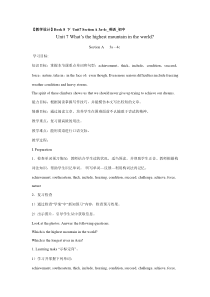 《Unit 7 What’s the highest mountain in the world Section A Grammar focus 4a-4c》教学设计2-八年级下册新目标英语【人教版】