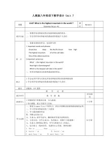 《Unit 7 What’s the highest mountain in the world Section A Grammar focus 4a-4c》教学设计4-八年级下册新目标英语【人教版】