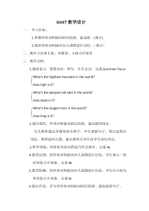 《Unit 7 What’s the highest mountain in the world Section A Grammar focus 4a-4c》教学设计5-八年级下册新目标英语【人教版】
