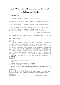 《Unit 7 What’s the highest mountain in the world Section B 1a-1d》教学设计5-八年级下册新目标英语【人教版】