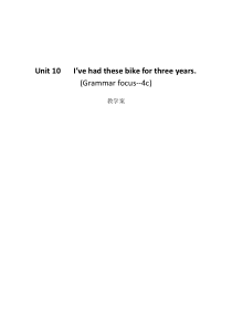 《Unit 10 I’ve had this bike for three years Section A Grammar focus 4a-4c》教学设计3-八年级下册新目标英语【人教版】