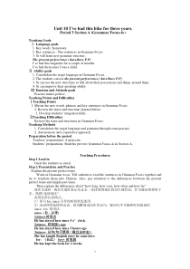 《Unit 10 I’ve had this bike for three years Section A Grammar focus 4a-4c》教学设计4-八年级下册新目标英语【人教版】