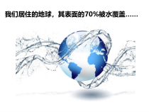 《第三节 人和动物的营养》PPT课件3-北京版生物七年级上册