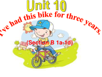 《Unit 10 I’ve had this bike for three years Section B 1a-1d》教学课件1-八年级下册新目标英语【人教版】