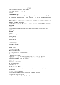 《revision of Unit5&Unit6》教案6-九年级全一册英语【人教新目标版】