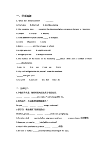 《Section A Grammar focus 4a-4c》教案6-九年级全一册英语【人教新目标版】