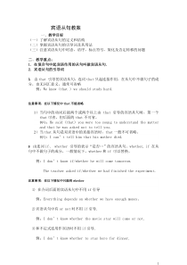 《Section A Grammar（宾语从句） focus 4a-4c》优质教案6-九年级全一册英语【人教新目标版】