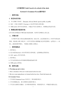《Unit 4 I used to be afraid of the dark Section A Grammar focus 4a-4c》教学设计6-九年级全一册英语【人教新目标版】