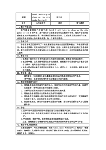《Unit 2 I will help to clean up the city Section B 3a-3b Self check》教案8-九年级全一册英语【人教新目标版】