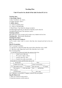 《Unit 4 I used to be afraid of the dark Section B 1a-1e》优质教案7-九年级全一册英语【人教新目标版】