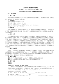 《Unit 4 I used to be afraid of the dark Section B 3a-3b Self check》教案7-九年级全一册英语【人教新目标版】
