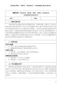《Unit 6 When was it invented Section A Grammar focus 4a-4c》教学设计8-九年级全一册英语【人教新目标版】