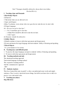 《Unit 7 Teenagers should be allowed to choose their own clothes Section B 1a-1e》教学设计6-九年级全一册英语【人教新目标