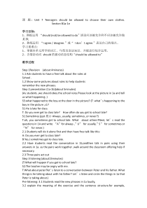 《Unit 7 Teenagers should be allowed to choose their own clothes Section B 1a-1e》教学设计7-九年级全一册英语【人教新目标