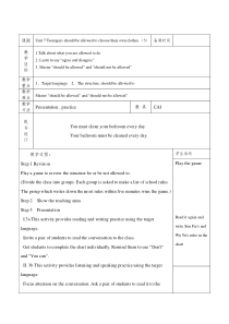 《Unit 7 Teenagers should be allowed to choose their own clothes Section B》教案13-九年级全一册英语【人教新目标版】