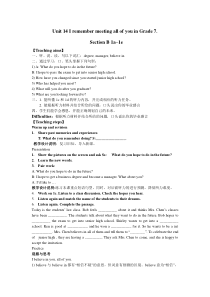 《Unit 14 I remember meeting all of you in Grade 7 Section B 1a-1e》教案7-九年级全一册英语【人教新目标版】
