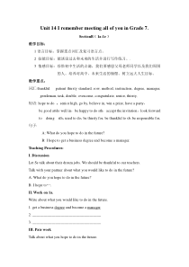 《Unit 14 I remember meeting all of you in Grade 7 Section B 1a-1e》教案9-九年级全一册英语【人教新目标版】