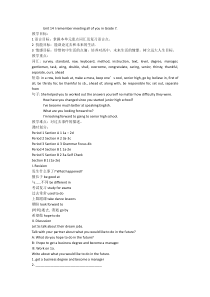 《Unit 14 I remember meeting all of you in Grade 7 Section B 1a-1e》教案11-九年级全一册英语【人教新目标版】