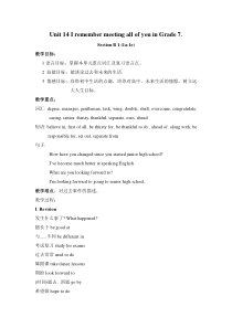 《Unit 14 I remember meeting all of you in Grade 7 Section B 1a-1e》教学设计7-九年级全一册英语【人教新目标版】