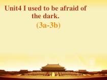 《Unit 4 I used to be afraid of the dark Section B 3a-3b Self check》PPT课件9-九年级全一册英语【人教新目标版】