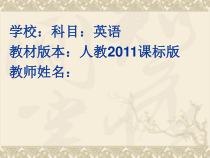 《Unit 4 I used to be afraid of the dark Section B 1a-1e》教学课件1-九年级全一册英语【人教新目标版】