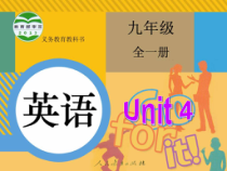 《Unit 4 I used to be afraid of the dark Section A Grammar focus 4a-4c》教学课件6-九年级全一册英语【人教新目标版】