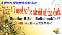 《Unit 4 I used to be afraid of the dark Section B 3a-3b Self check》PPT课件7-九年级全一册英语【人教新目标版】