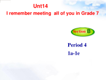 《Unit 14 I remember meeting all of you in Grade 7 Section B 1a-1e》PPT课件6-九年级全一册英语【人教新目标版】