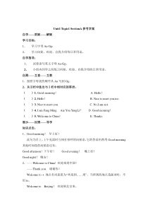 Unit 1 Topic 1《Welcome to China》（SectionA）学案-七年级上册英语【仁爱版】