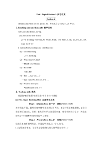 Unit 1 Topic 1《Welcome to China》（SectionA）教案-七年级上册英语【仁爱版】