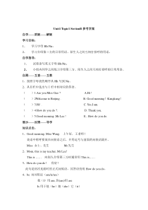 Unit 1 Topic 1《Welcome to China》（SectionB）学案-七年级上册英语【仁爱版】