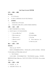 Unit 1 Topic 1《Welcome to China》（SectionC）学案-七年级上册英语【仁爱版】