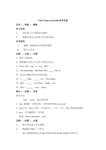 Unit 1 Topic 1《Welcome to China》（SectionD）学案-七年级上册英语【仁爱版】