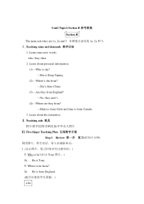 Unit 1 Topic 2《Where are you from》（SectionB）教案-七年级上册英语【仁爱版】