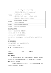 Unit 1 Topic 2《Where are you from》（SectionB）学案-七年级上册英语【仁爱版】