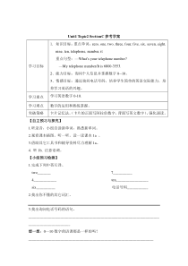 Unit 1 Topic 2《Where are you from》（SectionC）学案-七年级上册英语【仁爱版】