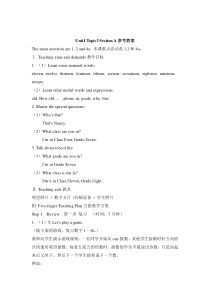 Unit 1 Topic 3《What class are you in》（Section A）教案-七年级上册英语【仁爱版】