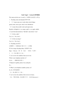 Unit 1 Topic 3《What class are you in》（Section B）教案-七年级上册英语【仁爱版】