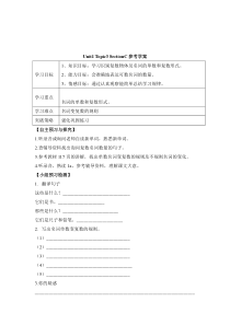 Unit 1 Topic 3《What class are you in》（SectionC）学案-七年级上册英语【仁爱版】