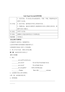 Unit 1 Topic 3《What class are you in》（SectionD）学案-七年级上册英语【仁爱版】