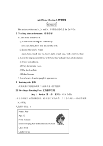 Unit 2 Topic 1《He has a big head》（SectionA）教案-七年级上册英语【仁爱版】