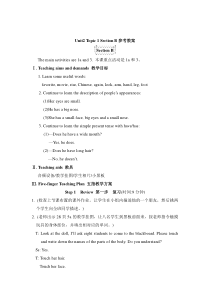 Unit 2 Topic 1《He has a big head》（SectionB）教案-七年级上册英语【仁爱版】