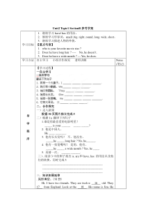 Unit 2 Topic 1《He has a big head》（SectionB）学案-七年级上册英语【仁爱版】
