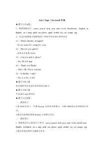 Unit 1 Topic 3《What class are you in》（SectionB）学案1-七年级上册英语【仁爱版】