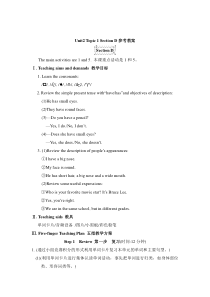Unit 2 Topic 1《He has a big head》（SectionD）教案-七年级上册英语【仁爱版】
