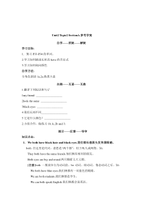 Unit 2 Topic 2《What color is his hair》（SectionA）学案-七年级上册英语【仁爱版】