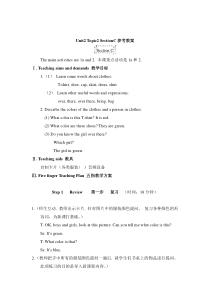 Unit 2 Topic 2《What color is his hair》（SectionC）教案-七年级上册英语【仁爱版】